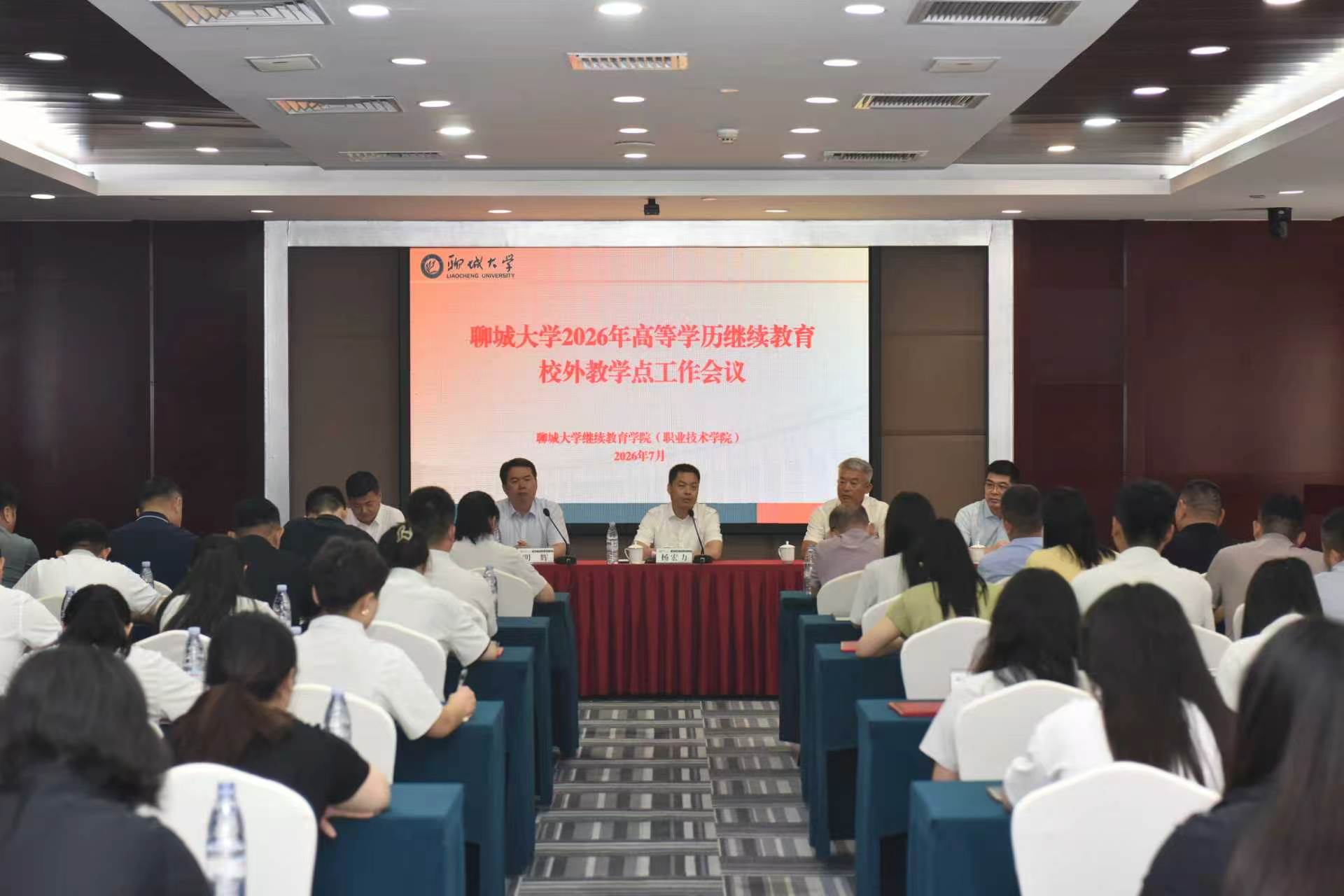 校外教学点会议1.jpg